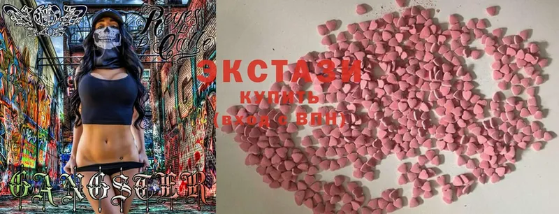 Ecstasy 280мг  где продают наркотики  Белая Холуница 